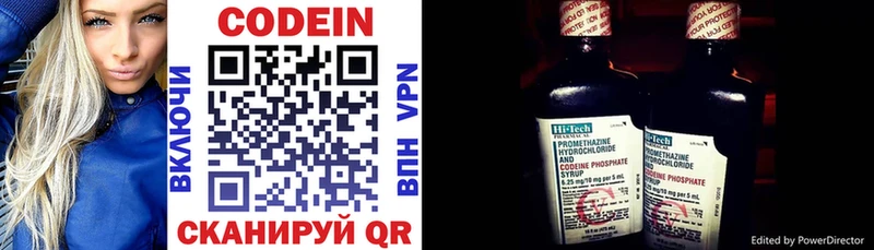 Купить  Сухой Лог  Codein напиток Lean (лин) 